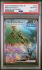 Iron Leaves ex