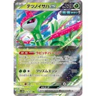 Iron Leaves ex