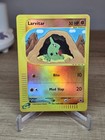 Larvitar
