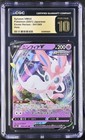 Sylveon VMAX
