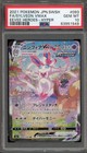 Sylveon VMAX