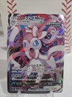 Sylveon VMAX