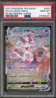 Sylveon VMAX