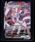 Sylveon VMAX