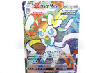 Sylveon VMAX
