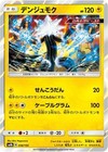 Xurkitree GX