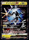 Xurkitree GX