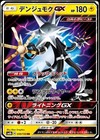 Xurkitree GX