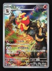 Pyroar