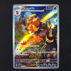 Pyroar