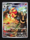 Pyroar