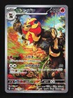 Pyroar