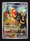 Pyroar