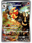 Pyroar