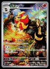 Pyroar