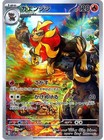 Pyroar