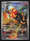 Pyroar