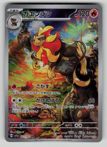 Pyroar