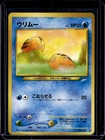 Swinub