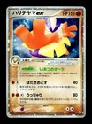 Natu