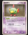 Natu