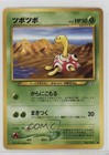 Shuckle
