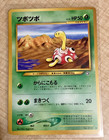 Shuckle