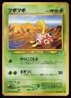 Shuckle