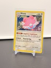 Blissey
