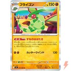 Flygon