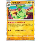 Flygon