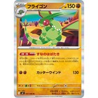 Flygon