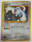 Lugia EX 