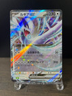 Lugia EX 