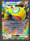 Dudunsparce ex