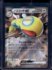 Dudunsparce ex