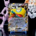 Dudunsparce ex