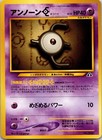 Unown
