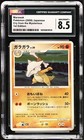 Marowak
