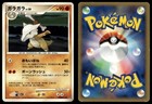 Marowak
