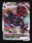 Corviknight VMAX