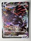 Corviknight VMAX
