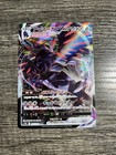Corviknight VMAX