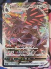 Corviknight VMAX