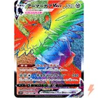 Corviknight VMAX
