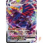 Corviknight VMAX