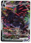 Corviknight VMAX
