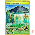Gravity Mountain