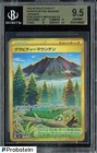 Gravity Mountain