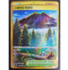 Gravity Mountain